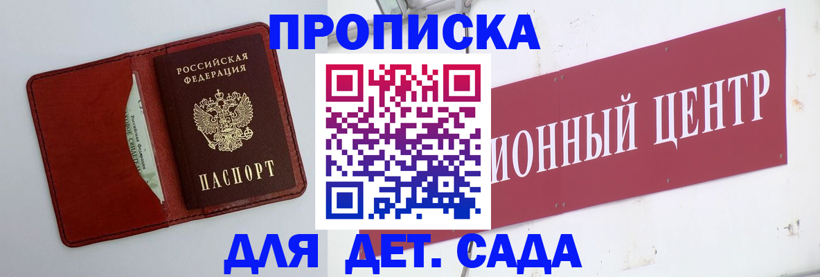 временная регистрация поиск в Баймаке